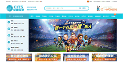 Desktop Screenshot of guojixing.com